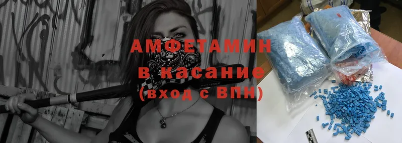 Amphetamine Розовый  где найти   Иннополис 