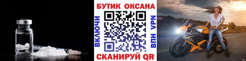 закладка  Иннополис  Бутират жидкий экстази 
