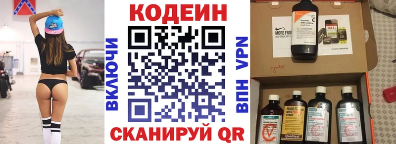 Кодеиновый сироп Lean Purple Drank  Иннополис 