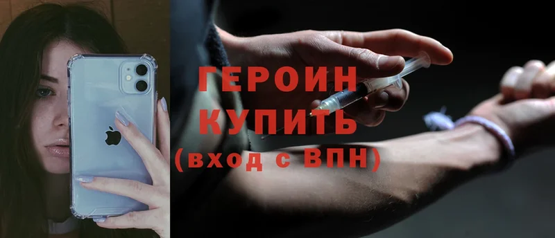 Героин Heroin  Иннополис 