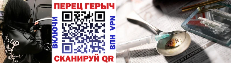 купить  цена  Иннополис  ГЕРОИН Heroin 