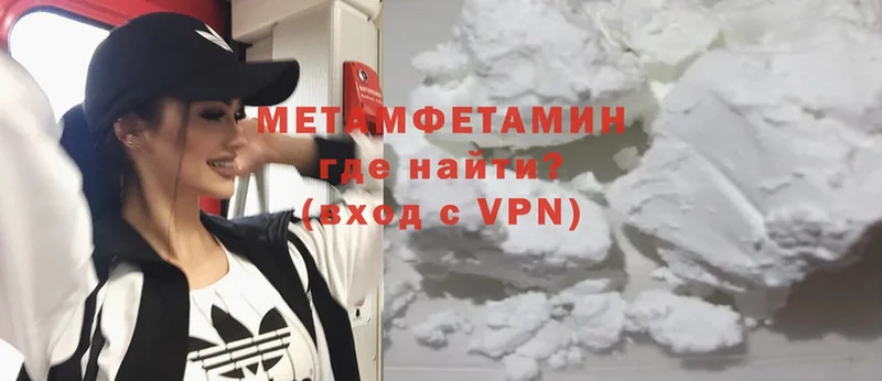 МЕТАМФЕТАМИН Methamphetamine  Иннополис 